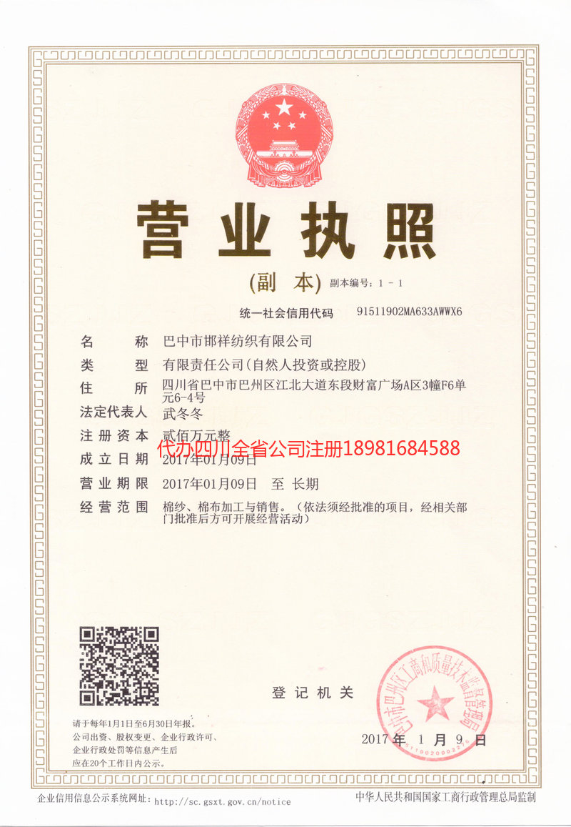 奎屯奎屯邯祥纺织有限公司